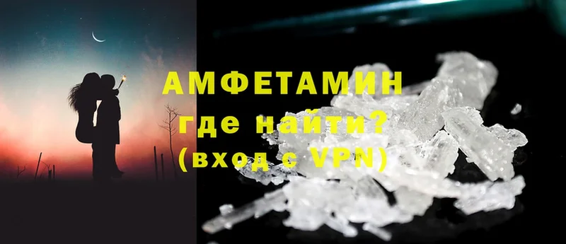 Амфетамин VHQ  Лениногорск 