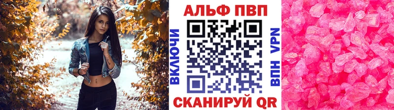 Альфа ПВП Соль  Лениногорск 