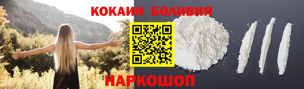 КОКАИН 99%  Кокаин Эквадор  Вход с VPN  Кокаин  Лениногорск 