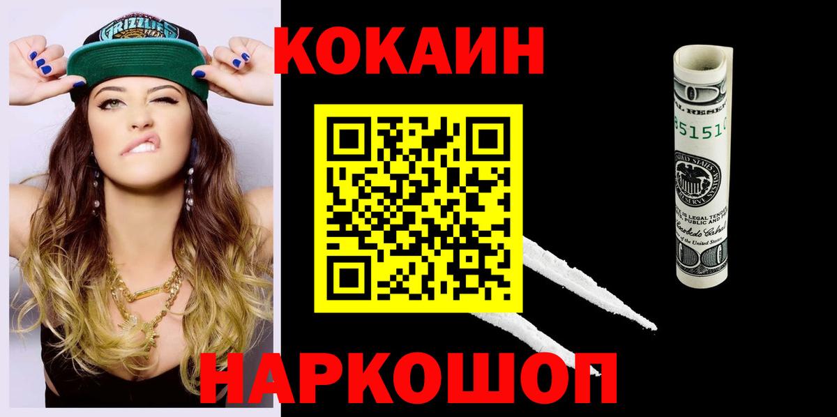 COCAIN 98% Лениногорск