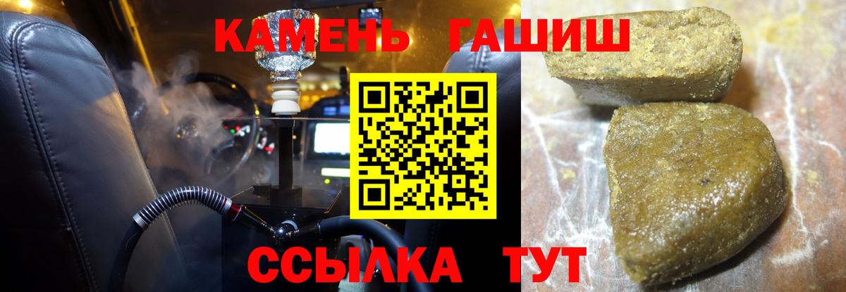 ГАШИШ Premium Лениногорск