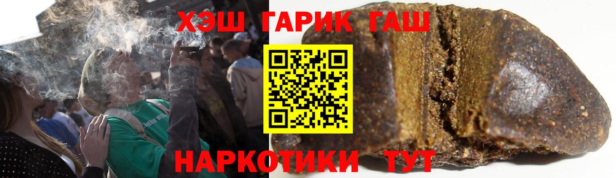 ГАШИШ Cannabis  Вход с VPN  хочу наркоту  Лениногорск 