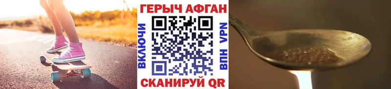 купить цена Лениногорск Героин хмурый