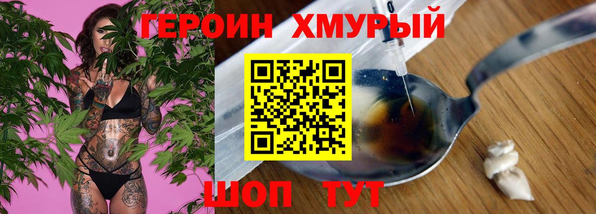 ГЕРОИН белый Лениногорск
