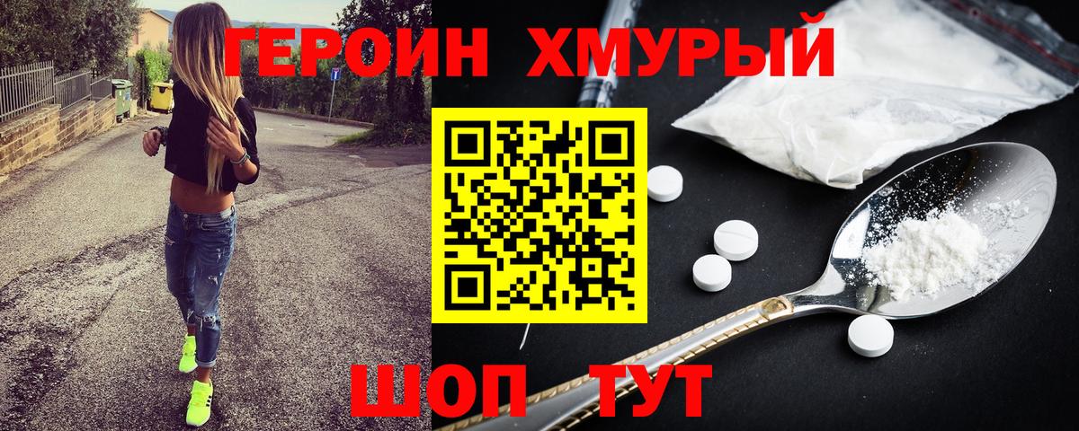 ГЕРОИН афганец  Вход с VPN  Лениногорск 