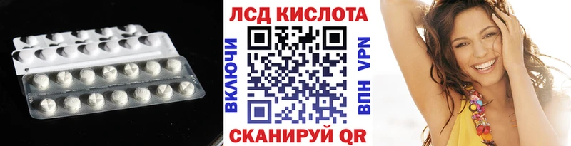 LSD-25 экстази кислота  Лениногорск 