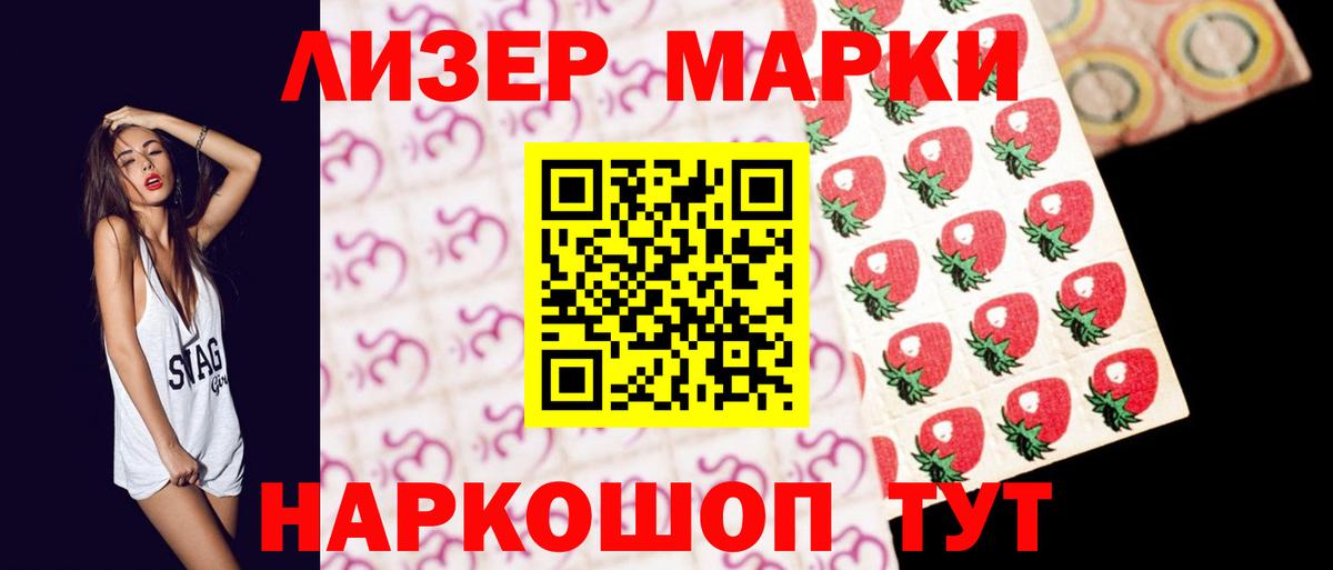 ЛСД экстази кислота Лениногорск