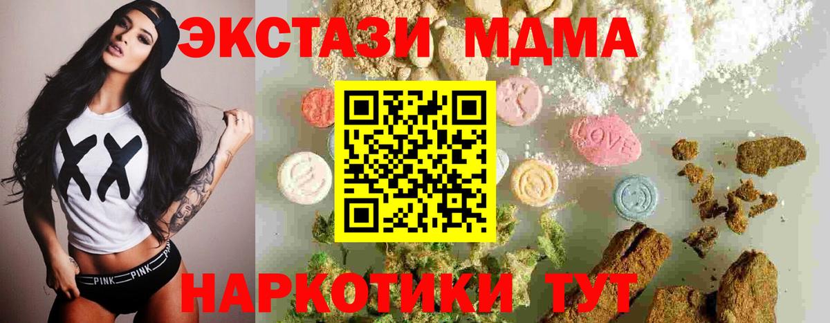 МДМА VHQ  Вход с VPN  МДМА  MDMA crystal  Лениногорск 