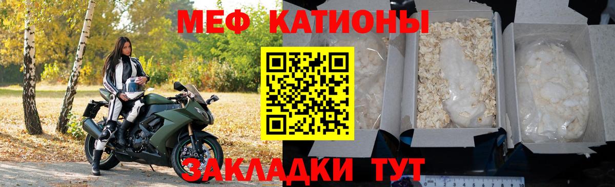 МЯУ-МЯУ  МЯУ-МЯУ mephedrone  Мефедрон mephedrone  Вход с VPN  Лениногорск 