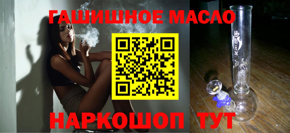 Дистиллят ТГК гашишное масло Лениногорск