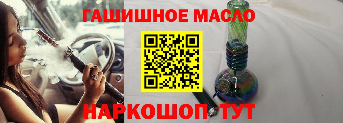 ТГК жижа  Вход с VPN  Дистиллят ТГК THC oil  Лениногорск 