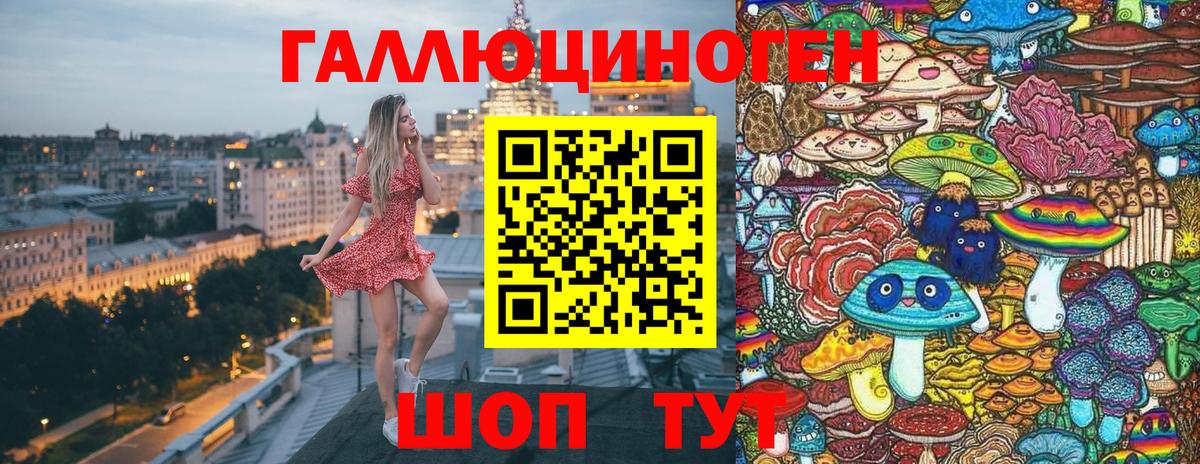 Псилоцибиновые грибы ЛСД Лениногорск