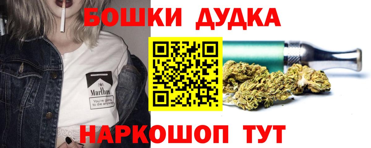Бошки Шишки гибрид Лениногорск